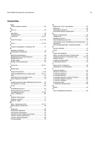 Страница 53