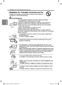 Страница 30