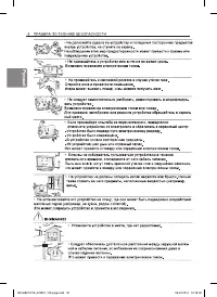 Страница 32