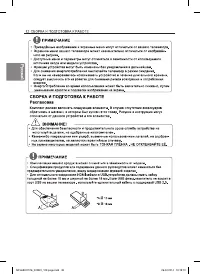 Страница 38