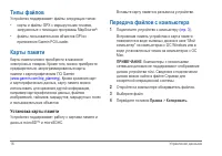 Страница 20