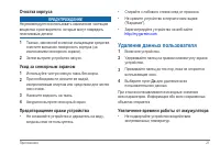 Страница 25