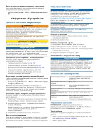 Страница 19