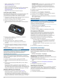Страница 20