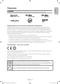 Страница 19