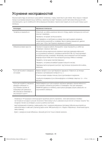 Страница 56