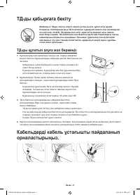 Страница 66