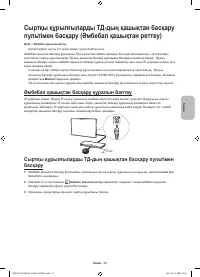 Страница 73