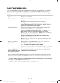 Страница 76