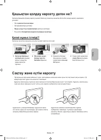 Страница 77