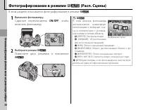 Страница 30