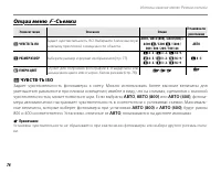 Страница 90