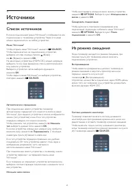 Страница 47