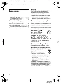 Страница 2