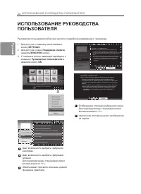 Страница 30