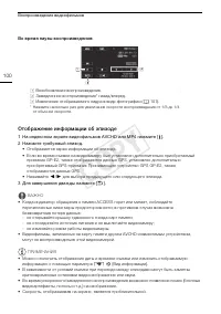 Страница 100