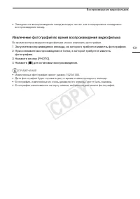 Страница 101