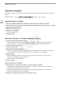 Страница 102
