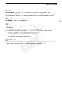 Страница 103