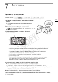 Страница 109