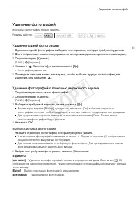 Страница 111