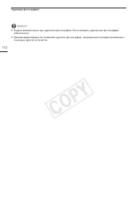Страница 112
