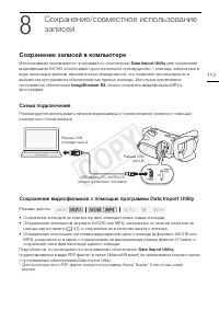 Страница 113