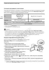Страница 114