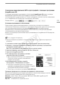 Страница 115