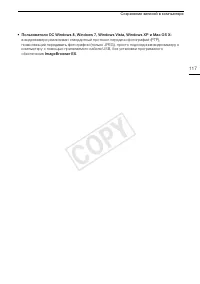 Страница 117