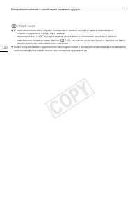 Страница 120