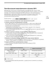 Страница 121