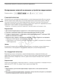 Страница 122