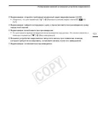 Страница 123