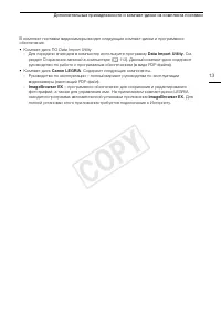 Страница 13