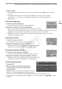 Страница 133