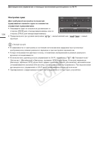 Страница 134