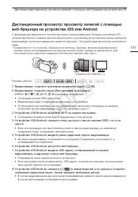 Страница 135