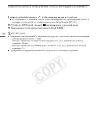 Страница 136