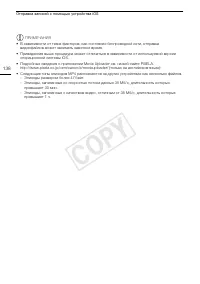 Страница 138