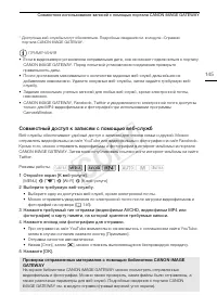 Страница 145