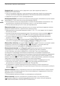 Страница 156