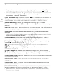 Страница 162