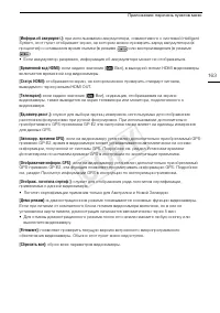 Страница 163