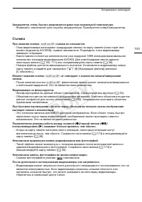 Страница 169