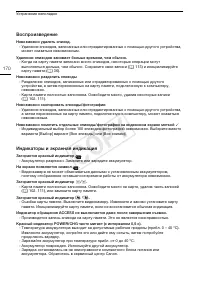 Страница 170