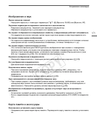 Страница 171