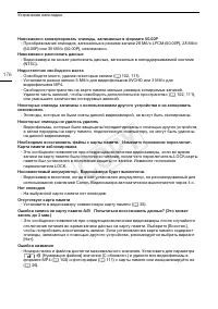 Страница 176