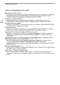 Страница 180
