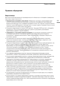 Страница 181